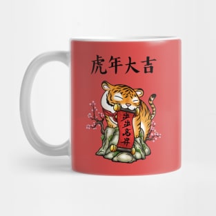 Cute CNY Year of the Tiger Mug